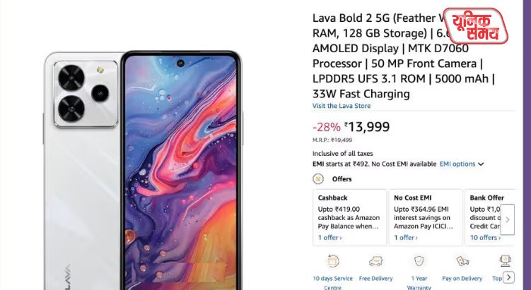Lava Bold 2 5G Launched