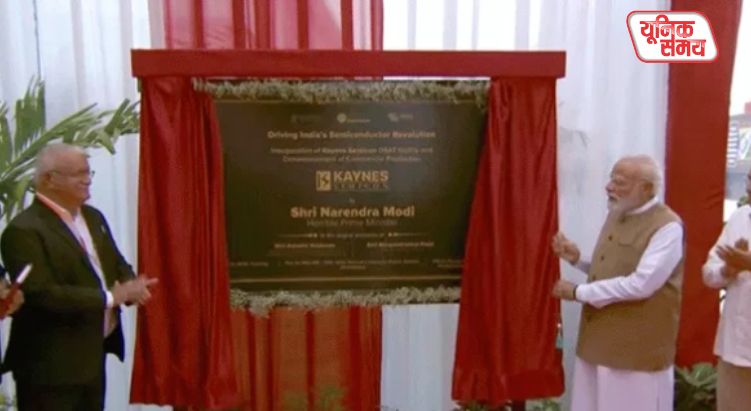 PM Modi inaugurated the 'Cans Plant' in Sanand
