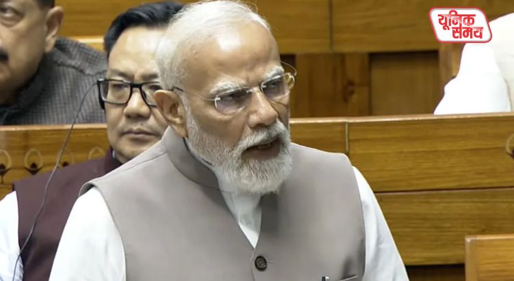 Prime Minister Narendra Modi addressed the Lok Sabha today