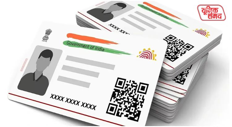 Aadhaar Card No Longer 'Proof of Birth'