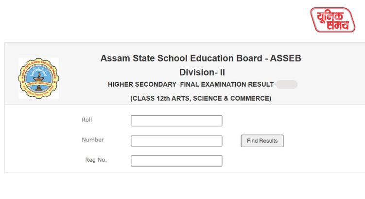 Assam AHSEC HS Result 2026 Out