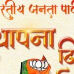 BJP 47th foundation day