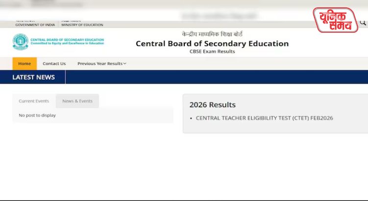 CBSE Class 10 Results 2026 may be released today