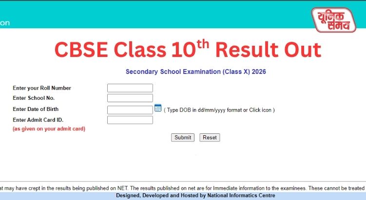 CBSE Class 10th Result Out