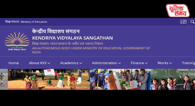 KVS Class 1 Lottery Results Declared