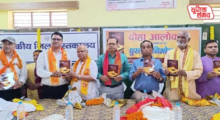 Grand Launch of Dr. Sanjay Sharma ‘Vagarth’s’ Book, ‘Doha Alok’