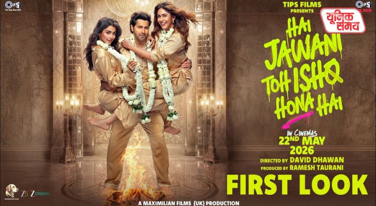 Hai Jawani Toh Ishq Hona Hai Teaser Out
