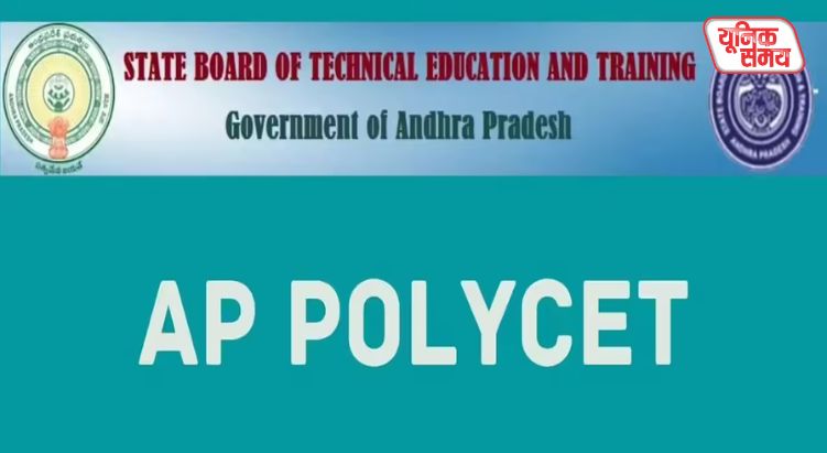 Here is how to download the AP POLYCET Hall Ticket