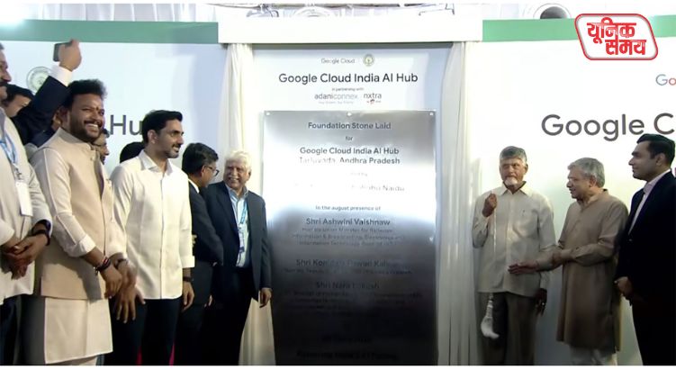 Now, in Vizag, 'G' stands for Google