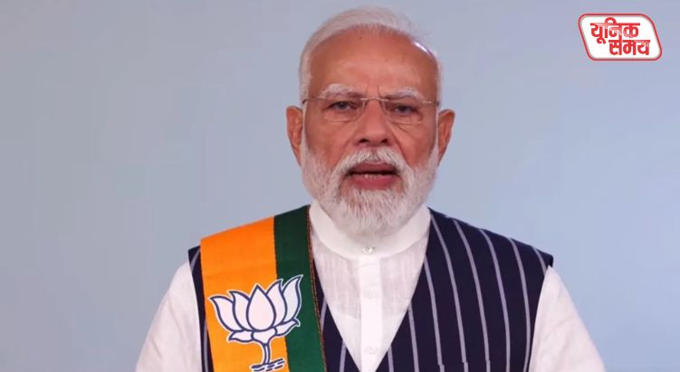 Prime Minister Modi addressed the nation