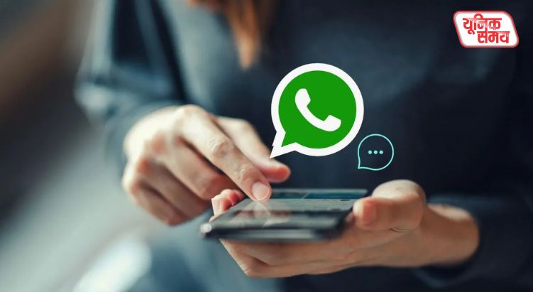 WhatsApp is introducing the 'Notification Bubble' feature