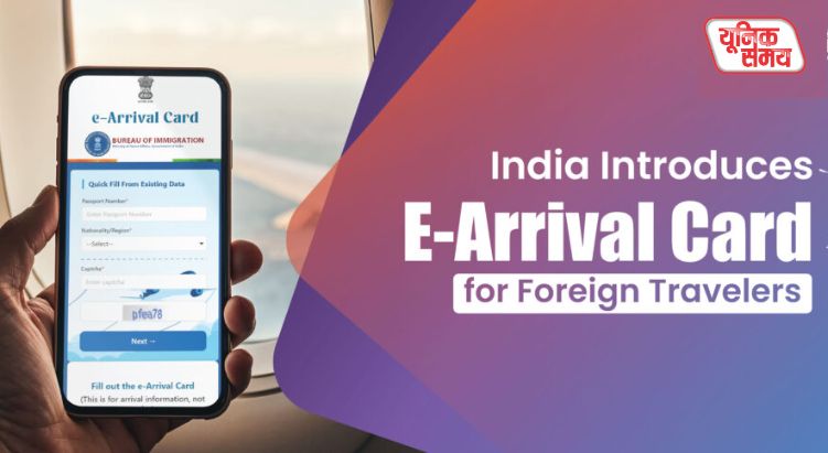'E-Arrival Card' Becomes Mandatory for Foreigners Visiting India