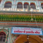 A special Holi festival will be celebrated at the Thakur Dwarkadhish Temple