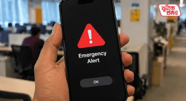 An emergency siren will sound on your mobile phone today