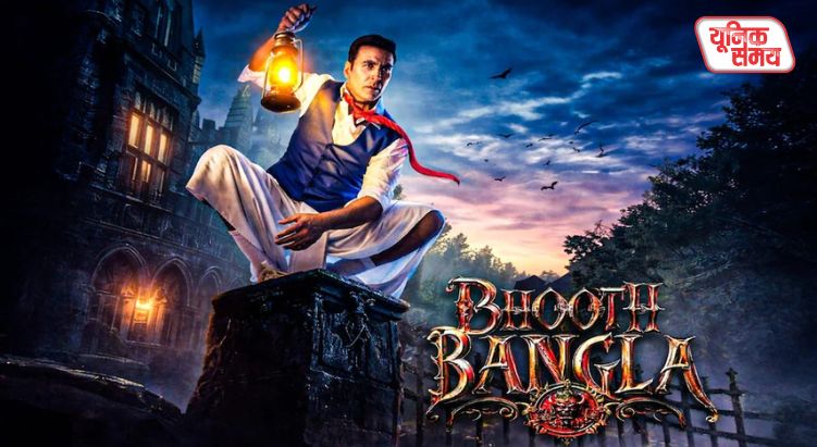 Bhooth Bangla OTT