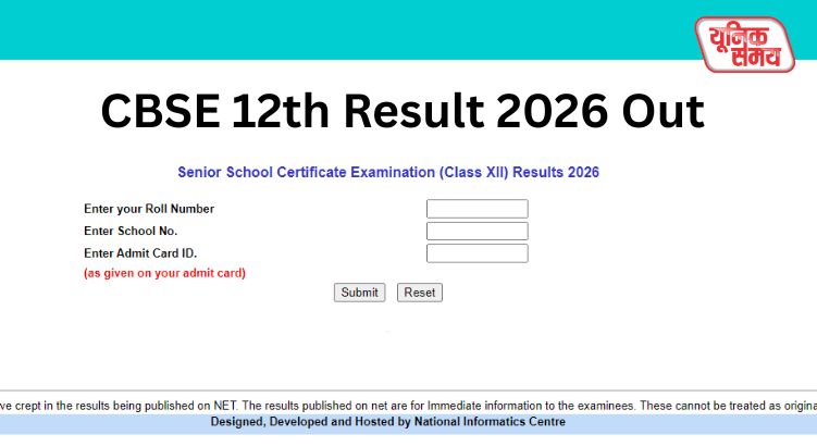 CBSE 12th Result 2026 Out
