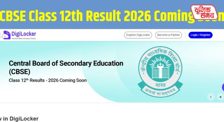 CBSE 12th Result 2026