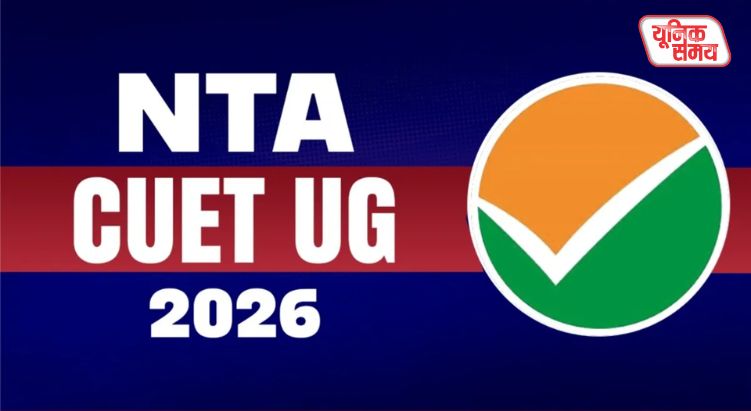 CUET UG 2026