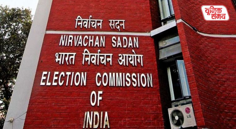 Election Commission's Major Decision