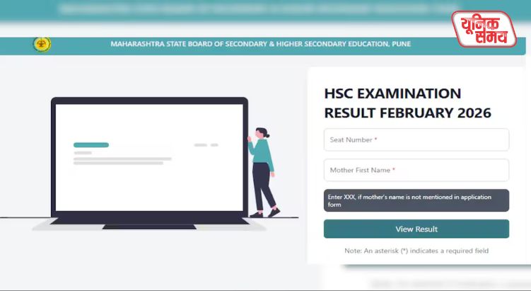 Maharashtra Board Class 12 Results Released