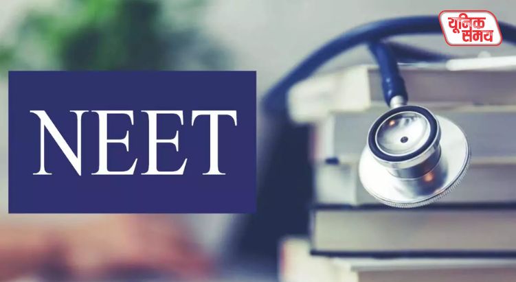 NEET Exam Cancelled
