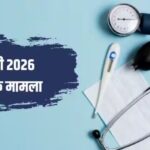 NEET-UG 2026 Paper Leak