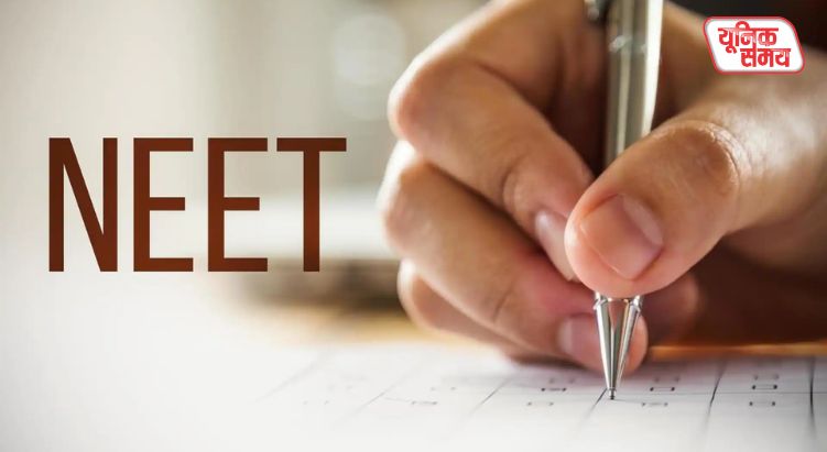 NTA Announces New Date for NEET Exam