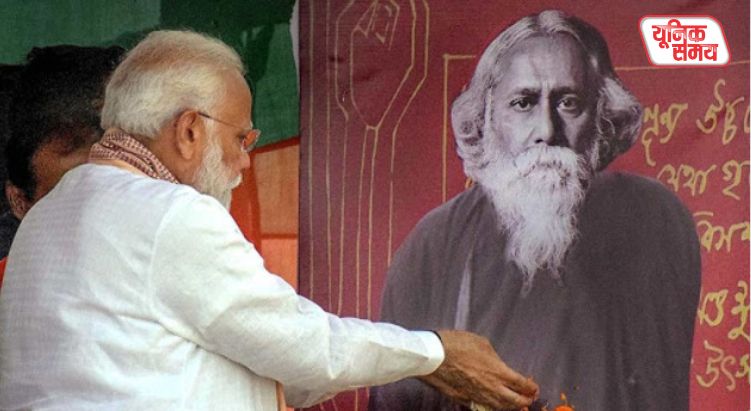 Rabindranath Tagore's birth anniversary