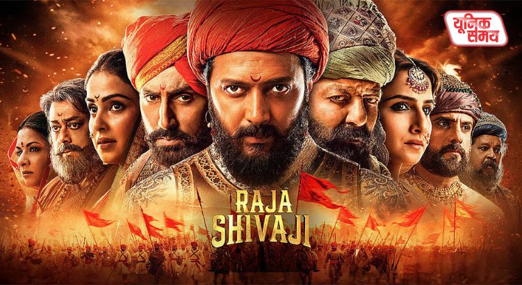 'Raja Shivaji' Released