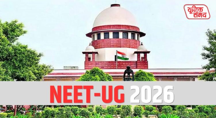 Supreme Court's Strict Stance on NEET UG 2026