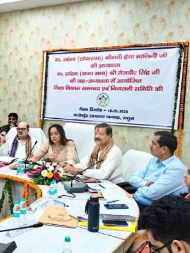 MP Hema Malini Expresses Displeasure at DISHA Committee Meeting