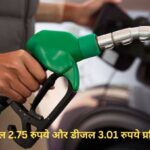 Massive Surge in Petrol and Diesel Prices
