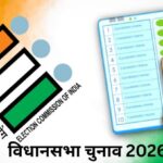 Assembly Elections 2026