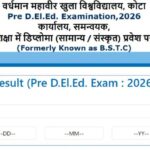 BSTC Result Link 2026 Out