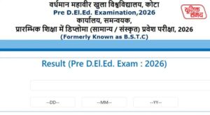 BSTC Result Link 2026 Out