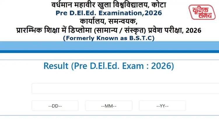 BSTC Result Link 2026 Out