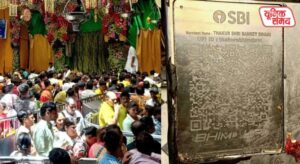 Banke Bihari Mandir