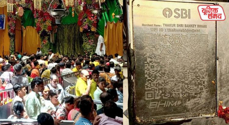 Banke Bihari Mandir