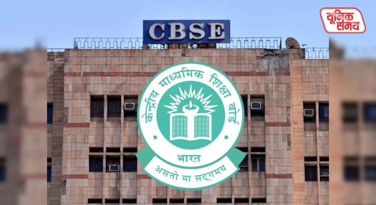 CBSE Roll Number Not Found Error
