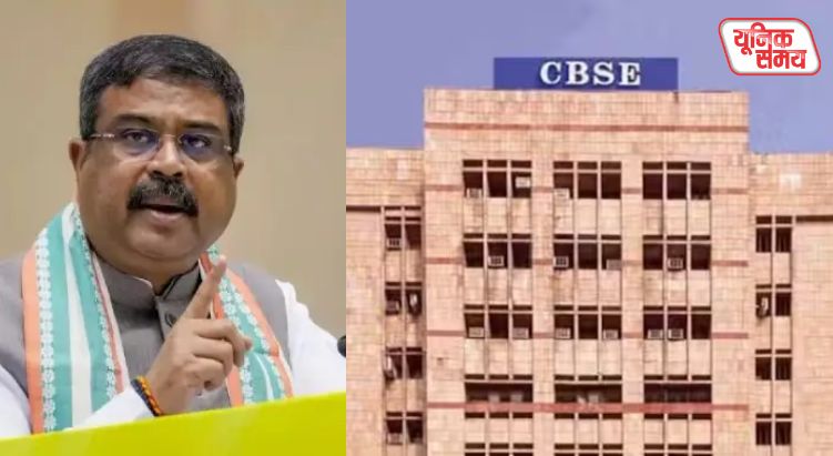 CBSE 'Three-Language Policy'