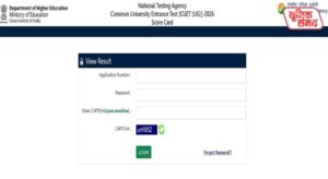 CUET UG Scorecard 2026 Download Link Out