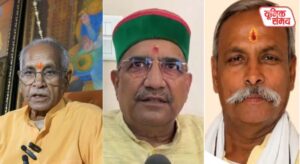 Champat Rai, Anil Mishra, and Gopal Rao