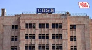 Class 12 Marks Verification and Re-evaluation