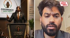 Cockroach Janta Party Protest