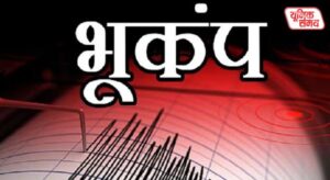 Earthquake shakes China's Qinghai province