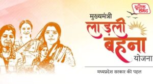 Ladli Behna Yojana