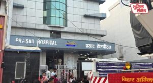 Massive fire breaks out at a private hospital in Muzaffarpur