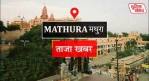 Mathura Weather