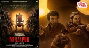 Mirzapur The Movie Teaser Out