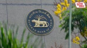 RBI has declared the Indian financial system completely safe